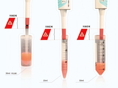 高度更低，便于使用微量移液器和吸头移取样品，?降低移液器和离心管交叉污染的风险